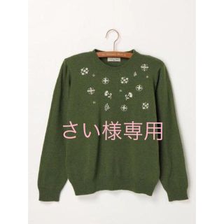 サマンサモスモス(SM2)の★新品★Samansa Mos2 刺繍ニットプルオーバー グリーン(ニット/セーター)