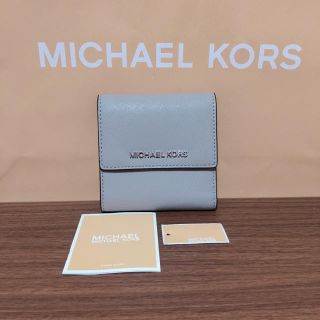 マイケルコース(Michael Kors)の新品☆MICHEL KORS　　三つ折り財布　グレー　激レア 正規品 人気(財布)