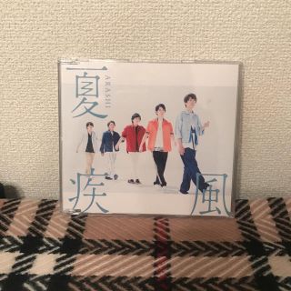 アラシ(嵐)の嵐 CD 夏疾風(ポップス/ロック(邦楽))