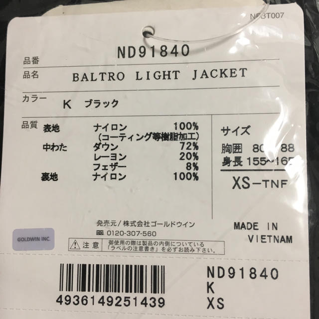 THE NORTH FACE(ザノースフェイス)のノースフェイス バルトロ ライト ジャケット XS メンズのジャケット/アウター(ダウンジャケット)の商品写真