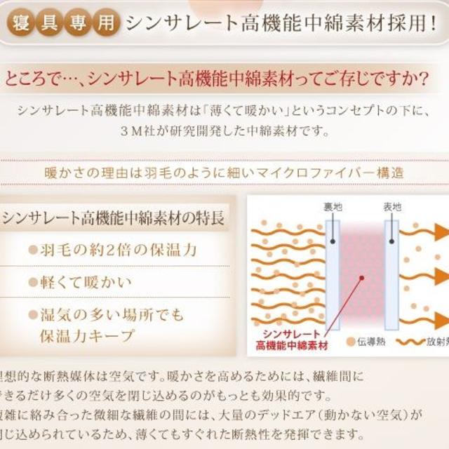 ★羽毛布団の２倍暖かい★★　シンサレート入り掛け布団　シングル インテリア/住まい/日用品の寝具(布団)の商品写真