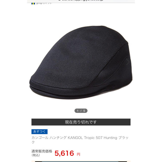 KANGOL(カンゴール)の カンゴール ハンチング KANGOL Tropic 507 ブラック メンズの帽子(ハンチング/ベレー帽)の商品写真