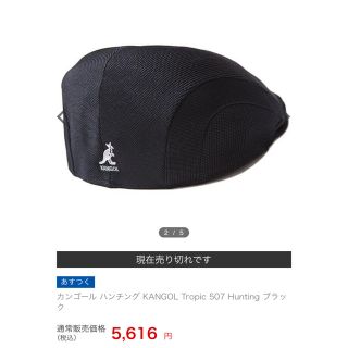 カンゴール(KANGOL)の カンゴール ハンチング KANGOL Tropic 507 ブラック(ハンチング/ベレー帽)