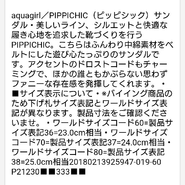 Pippi(ピッピ)の☆値下しました☆aquagirl／PIPPICHIC 中綿ベルトサンダル レディースの靴/シューズ(サンダル)の商品写真