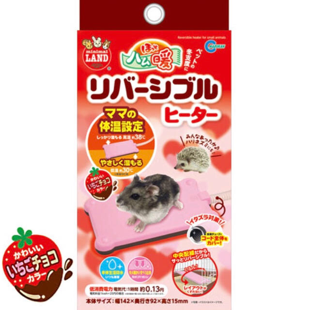 クリスマス値引き★ハムスター ヒーター 小動物  その他のペット用品(小動物)の商品写真