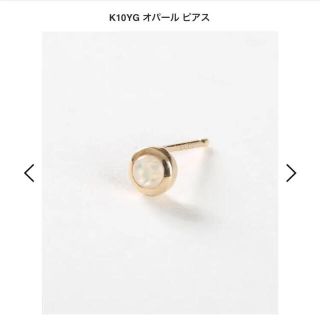 エテ(ete)のエテ オパールピアス(ピアス)