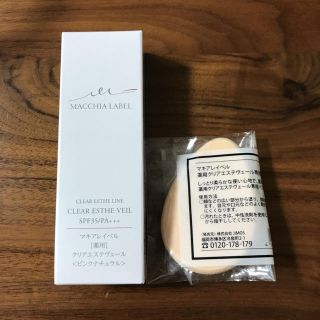 マキアレイベル(Macchia Label)のマキアレイベル 薬用クリアエステヴェール ピンクナチュラル １３ml(ファンデーション)