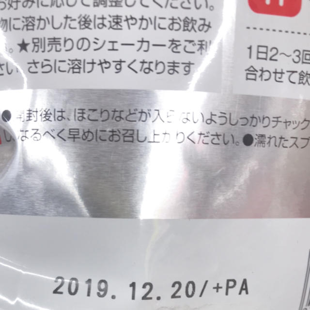 Kentai(ケンタイ)のプロテイン ミルクチョコ風味3kg 未開封 食品/飲料/酒の健康食品(プロテイン)の商品写真