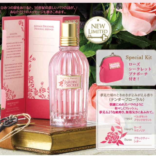 L'OCCITANE(ロクシタン)の ゆり様♩コメント欄のメッセージ確認お願いしますm(_ _)m コスメ/美容の香水(香水(女性用))の商品写真