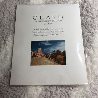 イソップ(Aesop)のCLAYD 入浴剤(入浴剤/バスソルト)