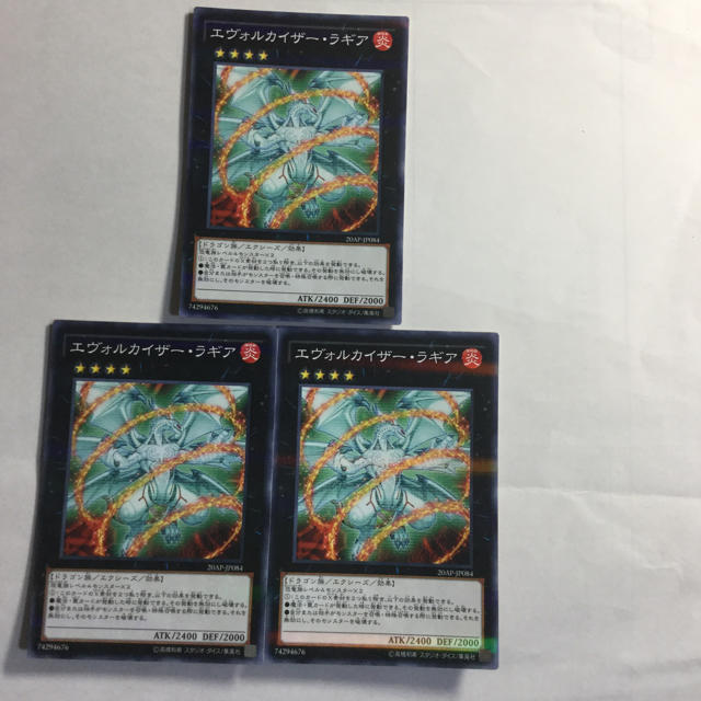 遊戯王(ユウギオウ)の遊戯王 エヴォルカイザーラギア3枚セット エンタメ/ホビーのトレーディングカード(シングルカード)の商品写真