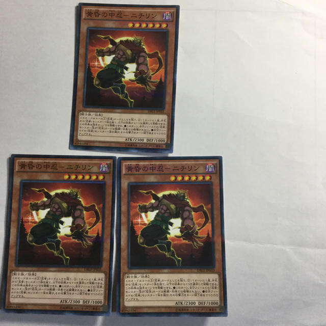 遊戯王(ユウギオウ)の遊戯王 黄昏の中忍ニチリン3枚セット エンタメ/ホビーのトレーディングカード(シングルカード)の商品写真