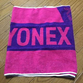 ヨネックス(YONEX)のヨネックス 未使用 タオル(バドミントン)