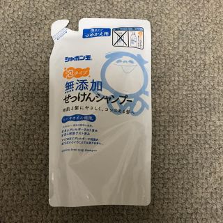 シャボンダマセッケン(シャボン玉石けん)のシャボン玉無添加せっけんシャンプー 泡タイプ(シャンプー)