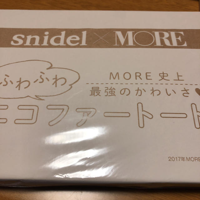 SNIDEL(スナイデル)のkuroshiro様専用 レディースのバッグ(トートバッグ)の商品写真