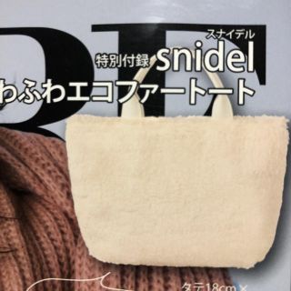 スナイデル(SNIDEL)のkuroshiro様専用(トートバッグ)