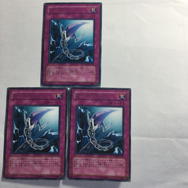遊戯王(ユウギオウ)の遊戯王 Dチェーン3枚セット エンタメ/ホビーのトレーディングカード(シングルカード)の商品写真