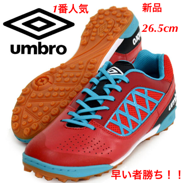 UMBRO(アンブロ)のアンブロ サラ ブリストル umbro 新品 26.5cm フットサル TF  スポーツ/アウトドアのサッカー/フットサル(シューズ)の商品写真