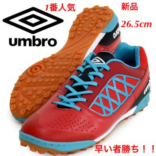 アンブロ(UMBRO)のアンブロ サラ ブリストル umbro 新品 26.5cm フットサル TF (シューズ)