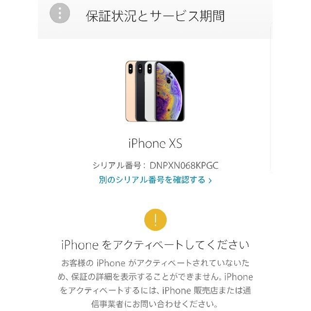 Apple(アップル)の【新品】iPhone XS 64GB  SIMフリー   スマホ/家電/カメラのスマートフォン/携帯電話(スマートフォン本体)の商品写真