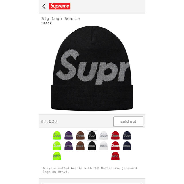 Supreme(シュプリーム)の2018FW新品未使用Supreme Big Logo Beanie 黒 メンズの帽子(ニット帽/ビーニー)の商品写真