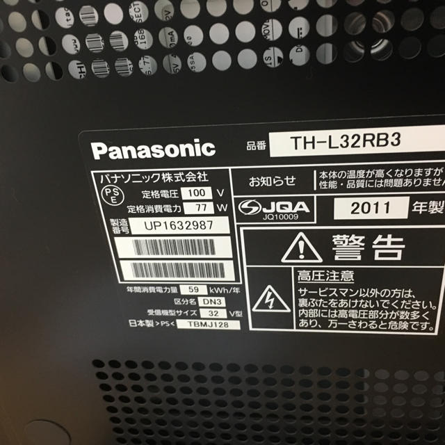 Panasonic(パナソニック)のPanasonic(パナソニック)VIERA32型テレビ スマホ/家電/カメラのテレビ/映像機器(テレビ)の商品写真
