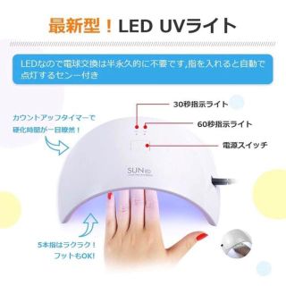 ネイルライト UVライト24W LED(ネイル用品)