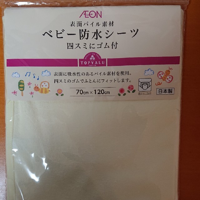 AEON(イオン)のベビー布団用 防水シーツ◆トップバリュ／イオン キッズ/ベビー/マタニティの寝具/家具(シーツ/カバー)の商品写真