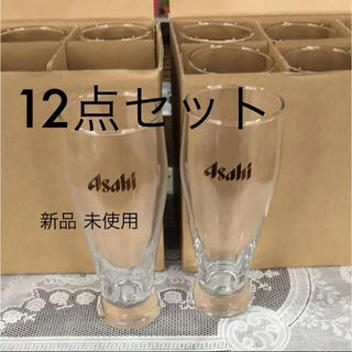 アサヒ(アサヒ)の新品 未使用 12点セット ASAHI ビールグラス(グラス/カップ)