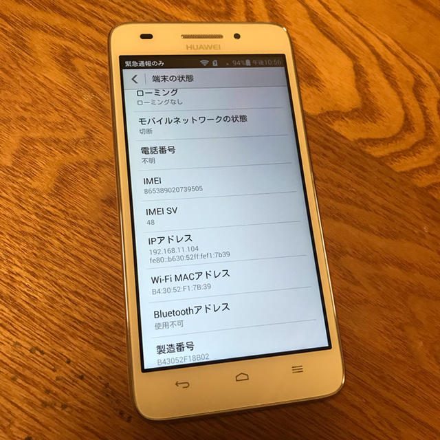 【値下げしました】Huawei Ascend G620 ホワイト 64GB スマホ/家電/カメラのスマートフォン/携帯電話(スマートフォン本体)の商品写真