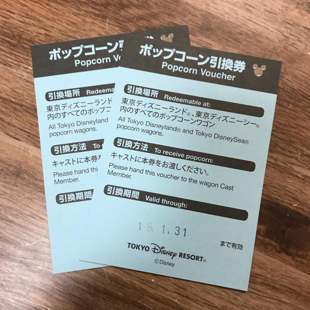 Disney(ディズニー)の東京ディズニー ポップコーンチケット 引換券 2枚セット チケットの優待券/割引券(フード/ドリンク券)の商品写真