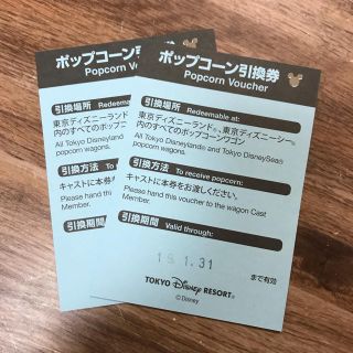 ディズニー(Disney)の東京ディズニー ポップコーンチケット 引換券 2枚セット(フード/ドリンク券)