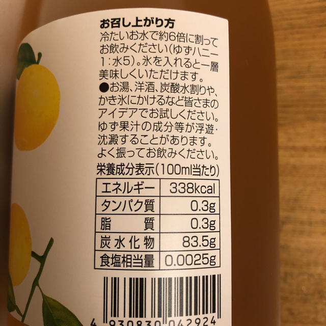 山田養蜂場(ヤマダヨウホウジョウ)の山田養蜂場 ハニードリンク ゆず 食品/飲料/酒の健康食品(その他)の商品写真