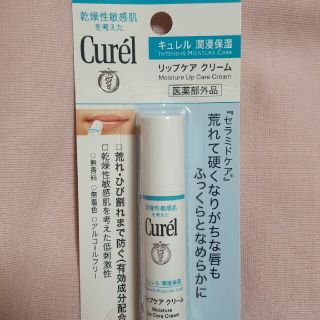 キュレル(Curel)のcurel リップケアクリーム(リップケア/リップクリーム)