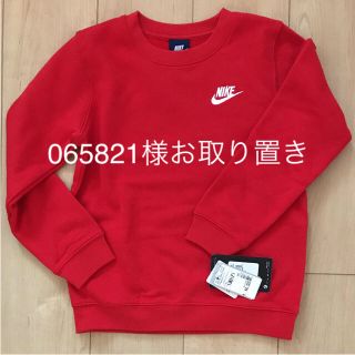 ナイキ(NIKE)の【専用】NIKE トレーナー 130(その他)