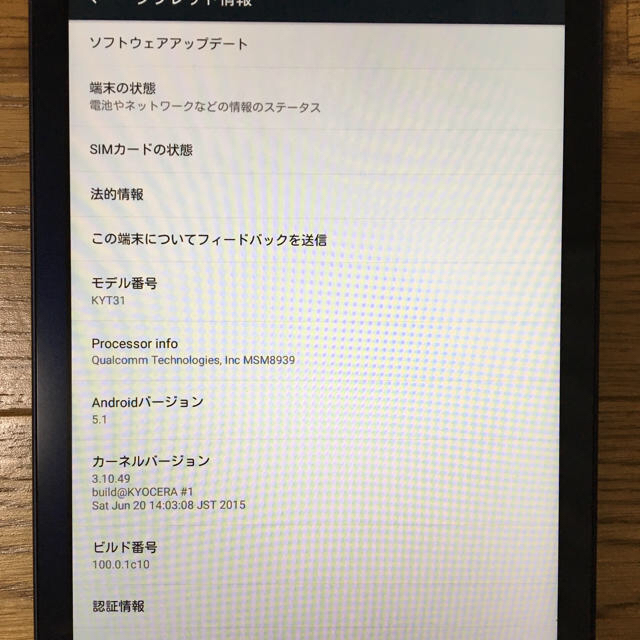 au(エーユー)のQua tab 01 スマホ/家電/カメラのPC/タブレット(タブレット)の商品写真