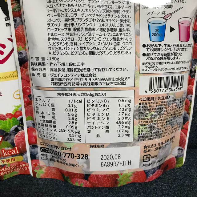 もぎたて生スムージー約60食分