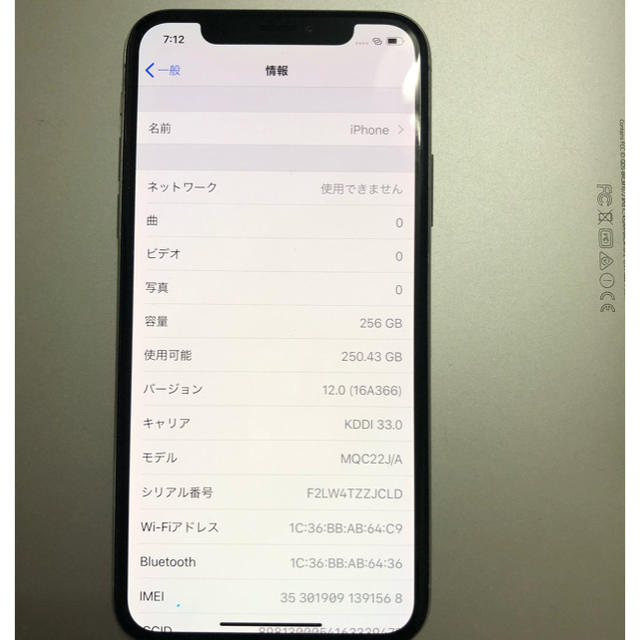 Apple(アップル)の【超美品完動品】iPhoneX 256GB SIMフリー スマホ/家電/カメラのスマートフォン/携帯電話(スマートフォン本体)の商品写真