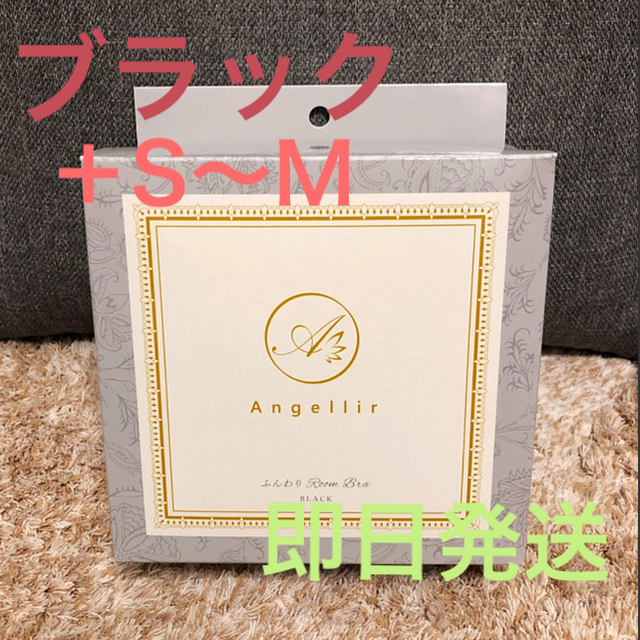 【新品】ふんわりルームブラ   Angellir レディースの下着/アンダーウェア(ブラ)の商品写真