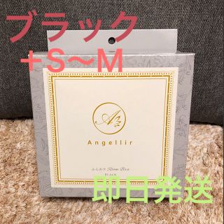 【新品】ふんわりルームブラ   Angellir(ブラ)