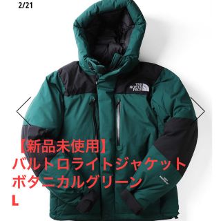 ザノースフェイス(THE NORTH FACE)のバルトロ(ダウンジャケット)