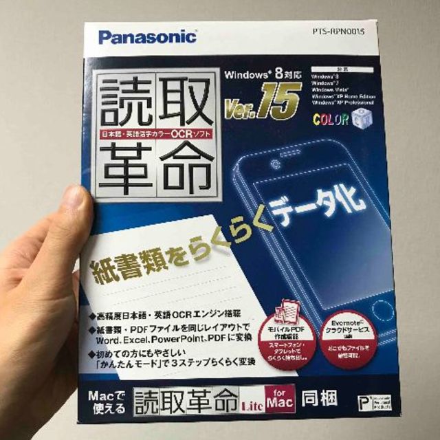 Panasonic(パナソニック)の読取革命 ver.15　製品版 OCRソフト スマホ/家電/カメラのPC/タブレット(その他)の商品写真