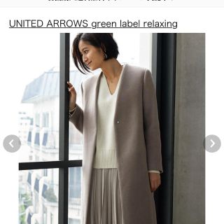 ユナイテッドアローズグリーンレーベルリラクシング(UNITED ARROWS green label relaxing)のグリーンレーベル (チェスターコート)