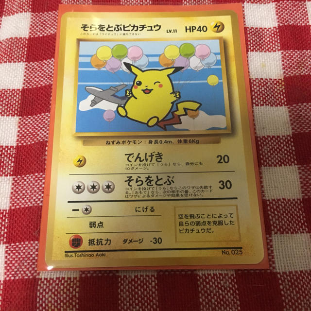 ポケモン - ポケモンカード 旧裏 そらをとぶピカチュウ の通販 by 熊本トレカshop｜ポケモンならラクマ