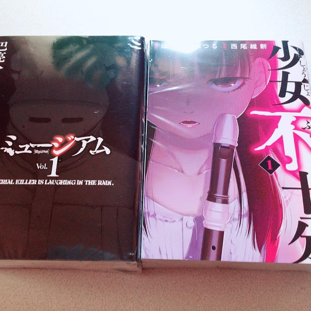 ミュージアム 少女不十分全巻セットの通販 By Ain S Shop ラクマ ミュージアム 少女不十分全巻セットの通販 By Ain S Shop ラクマ