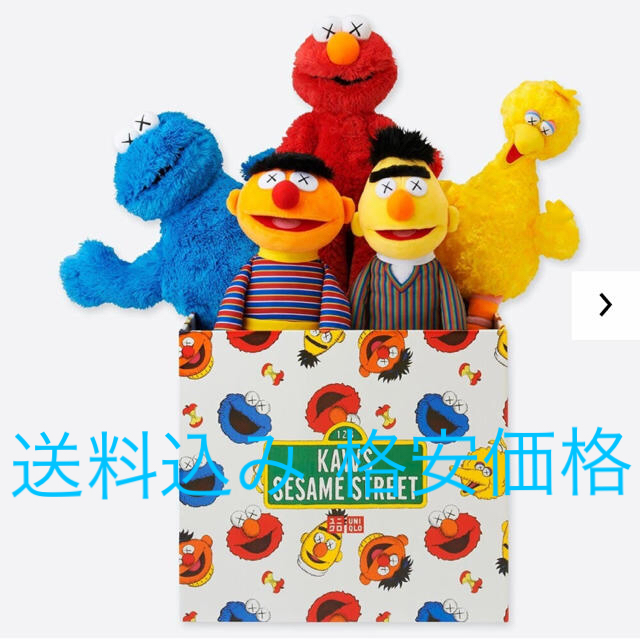 SESAME STREET(セサミストリート)のUNIQLO kaws  セサミストリートトイ コンプリートボックス エンタメ/ホビーのおもちゃ/ぬいぐるみ(ぬいぐるみ)の商品写真