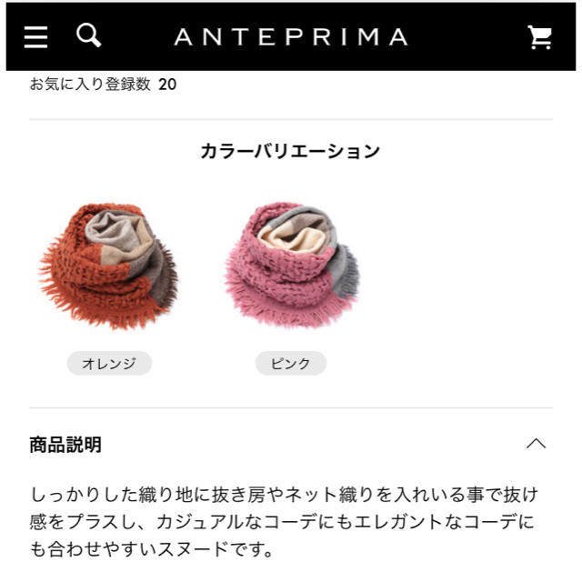 ANTEPRIMA(アンテプリマ)のぴゆ様専用です。アンテプリマ ツィードスヌード レディースのファッション小物(スヌード)の商品写真