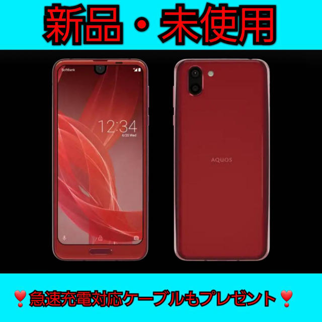 R②❣️新品未使用❣️ 706SHV♡SoftBank♡AQUOS R2♡ スマホ/家電/カメラのスマートフォン/携帯電話(スマートフォン本体)の商品写真