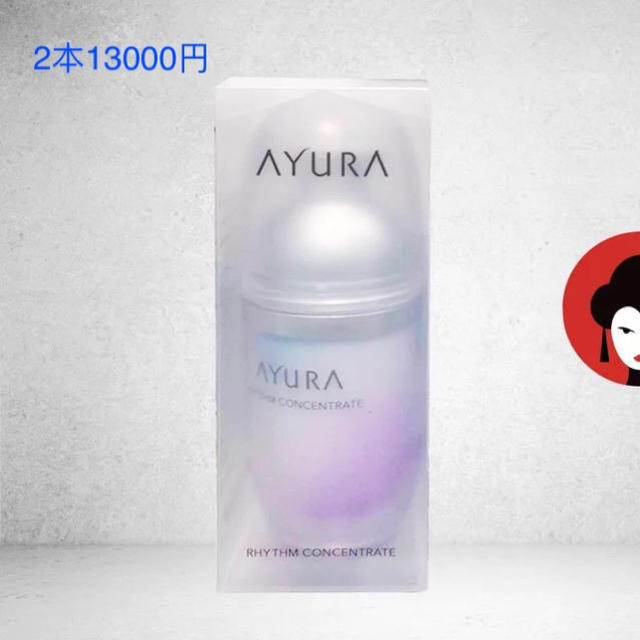 AYURA(アユーラ)のアユーラ リズムコンセントレート コスメ/美容のスキンケア/基礎化粧品(美容液)の商品写真