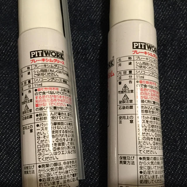 SALE/91%OFF】 ピツトワーク ワンショットグリス12本 ピットワーク MPスペシャルグリーススーパーU No.2 黄褐色 2.5kg KRB00-02251 Special Grease Super